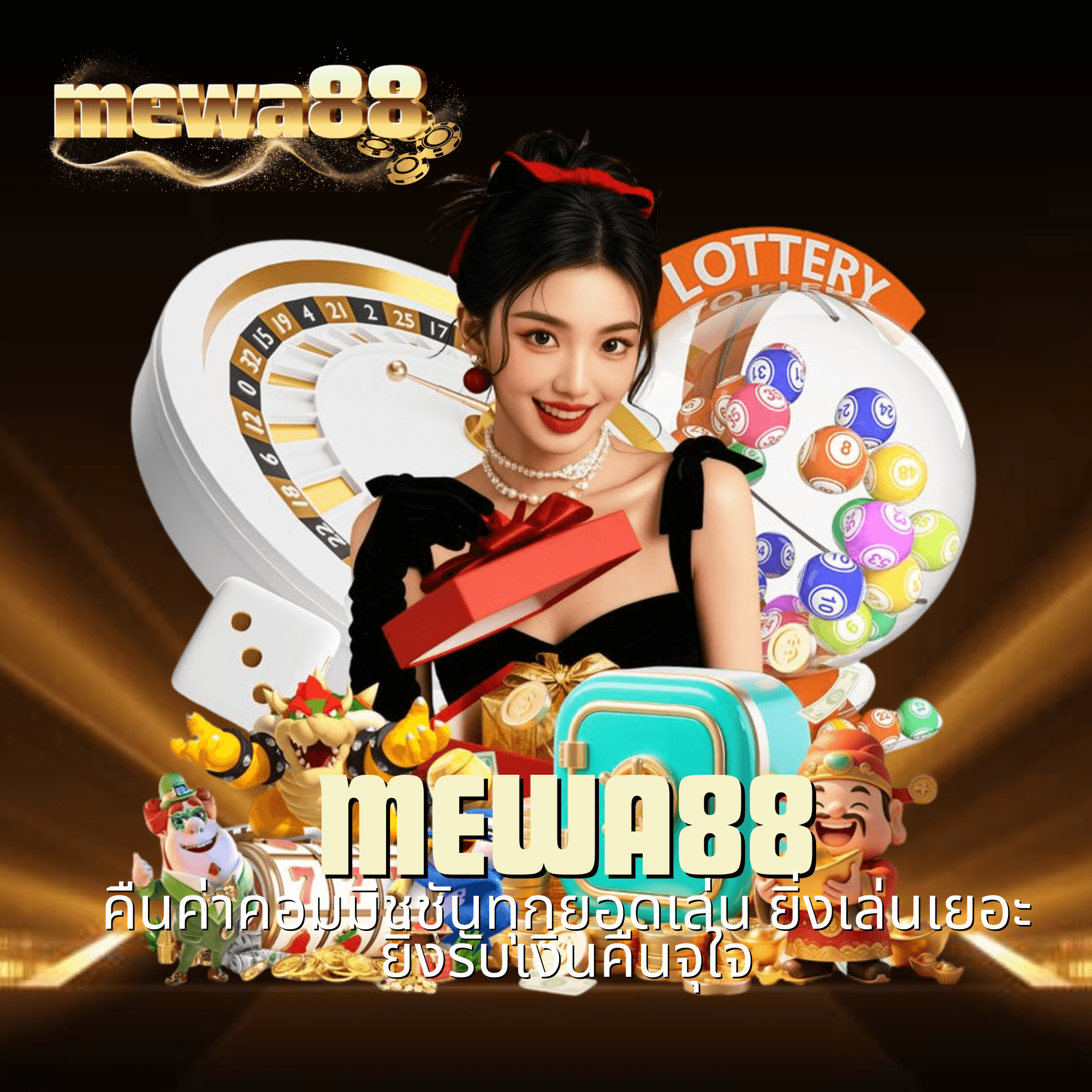 mewa88
